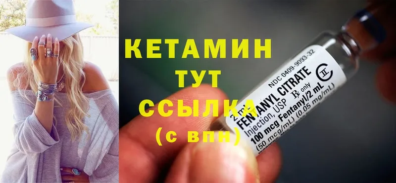 КЕТАМИН ketamine  магазин продажи   Богданович 